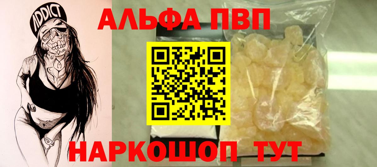 Альфа ПВП Соль Печора