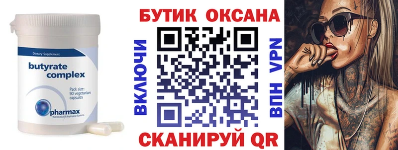 БУТИРАТ оксибутират  наркотики  даркнет какой сайт  Печора 