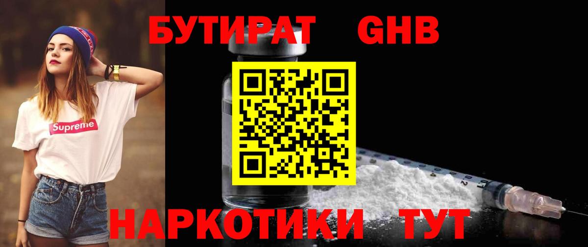 Бутират вода  Вход с VPN  Печора 