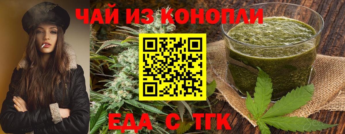 Cannafood конопля  Вход с VPN  Печора 