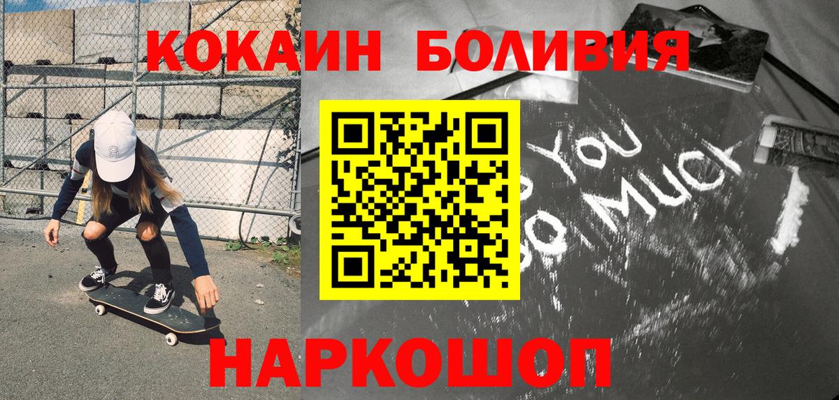 Кокаин VHQ Печора