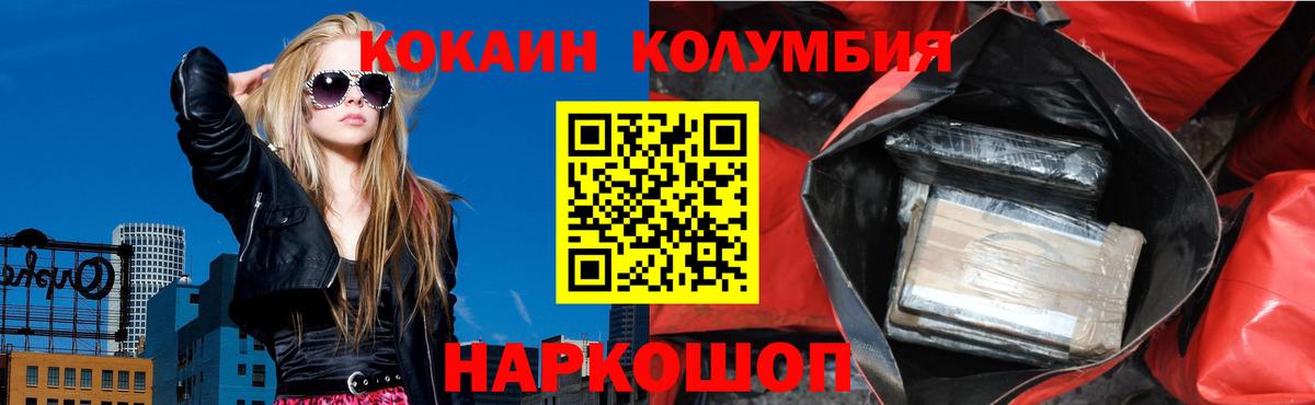 COCAIN Columbia  COCAIN  Печора  Cocaine Боливия  Вход с VPN 