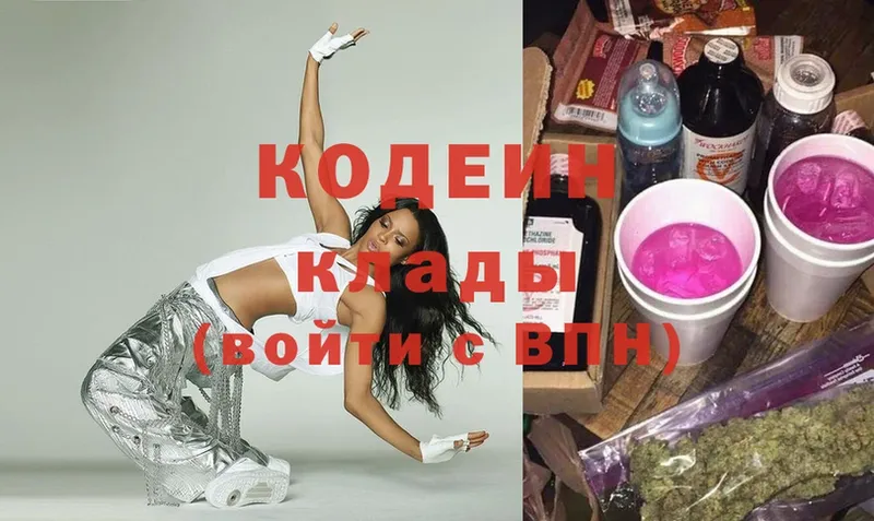 darknet как зайти  Печора  Кодеин Purple Drank 