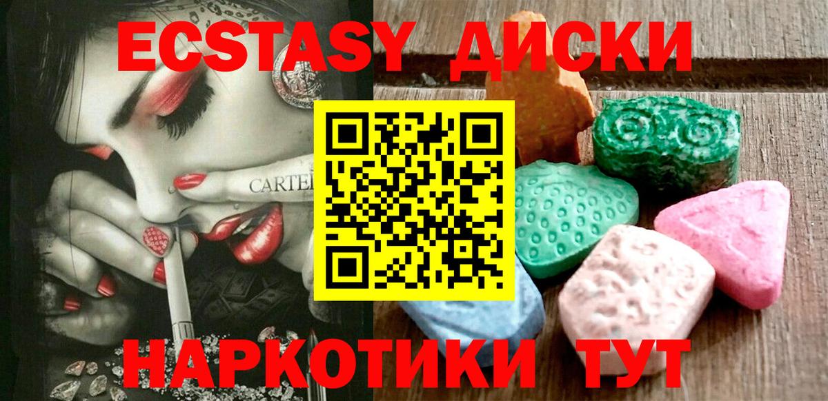 Экстази TESLA  Вход с VPN  хочу наркоту  Печора  МЕГА ссылки  Ecstasy 