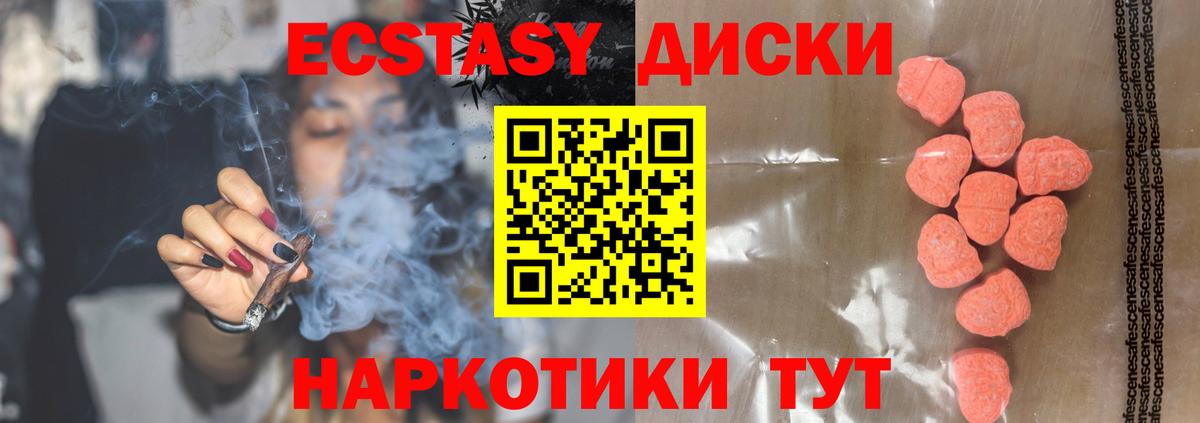 ЭКСТАЗИ 250 мг Печора