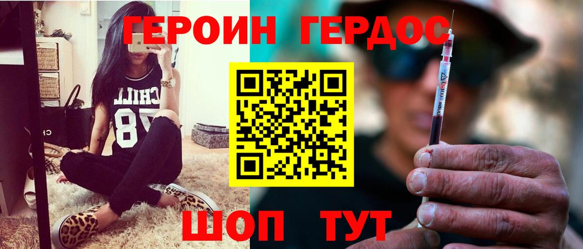 Печора  ГЕРОИН  Вход с VPN  ГЕРОИН герыч 