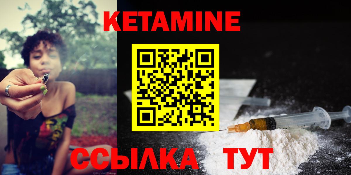 КЕТАМИН ketamine  Вход с VPN  hydra рабочий сайт  Печора  КЕТАМИН ketamine 