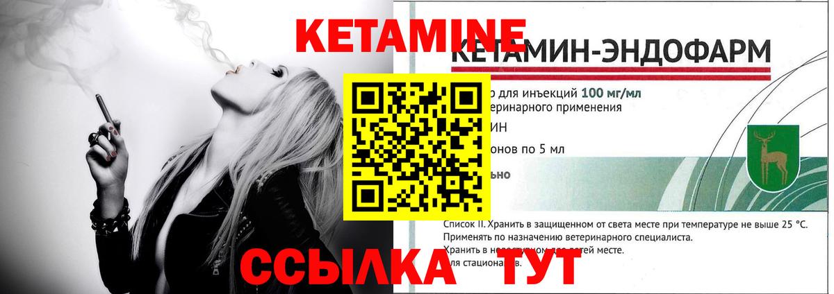 КЕТАМИН ketamine Печора