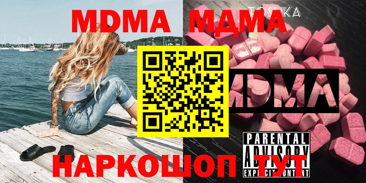 МДМА VHQ  Вход с VPN  MDMA  Печора  МДМА crystal 