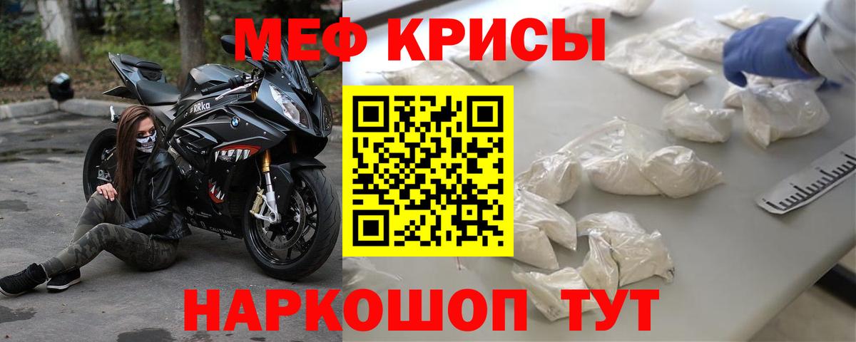 Меф мяу мяу мука Печора