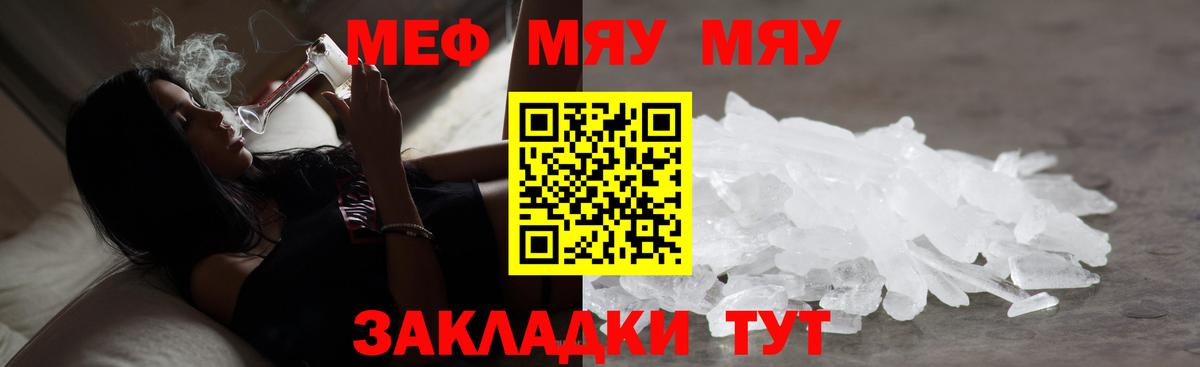 Мефедрон mephedrone  гидра ONION  Меф  Печора  Вход с VPN  Мефедрон кристаллы 