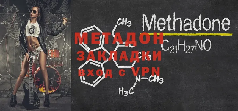 купить наркотик  kraken сайт  Метадон methadone  Печора 