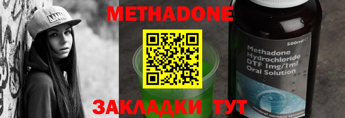 Метадон VHQ  МЕТАДОН кристалл  Печора  Вход с VPN 