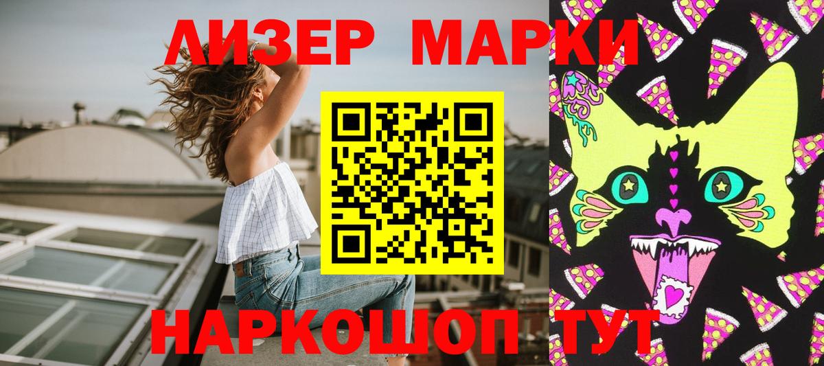 Марки NBOMe 1,5мг  Марки NBOMe 1,5мг  Вход с VPN  Печора 