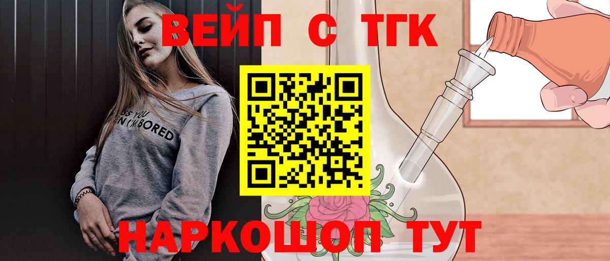 Дистиллят ТГК концентрат  Вход с VPN  ТГК Wax  Печора 